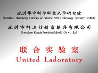 與華南理工建立博士后科研基地、