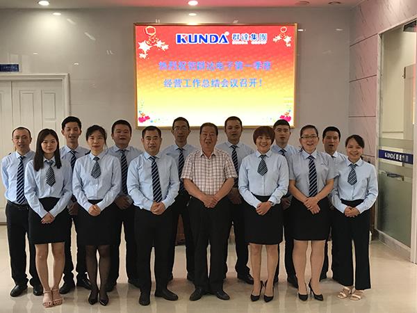 群達電子2021年第一季度會議總結(jié)